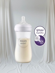 (มี มอก.) ขวดนม Philips Avent Naturat ขนาด 11oz แท้100% แพ็คคู่และแบ่งขาย