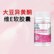 Soy Isoflavones Vitamin E Soft Capsules 30 Capsules Female Hormone Improve Bone Density Health Food 