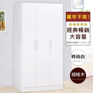 [特價]《HOPMA》美背簡約三門衣櫃 台灣製造 衣櫥 臥室收納 大容量置物-時尚白