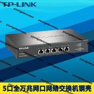 超低價熱賣TP-LINK TL-ST1005全萬兆5口網絡交換機RJ45網口10Gb高速電口NAS服務器電腦連接2.5G