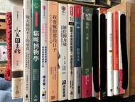 [新年清書架] 二手書 人文社科