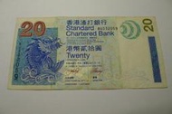 ㊣集卡人㊣貨幣收藏-香港 渣打銀行 港幣  2003年 貳拾圓 20元 紙鈔  BU332059