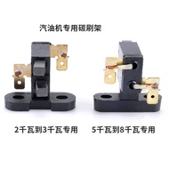 High-Speed Marshmallow Motor Gasoline Motor 188F Carbon Brush Holder Accessories 2KW3kw5KW8KW Gasoli