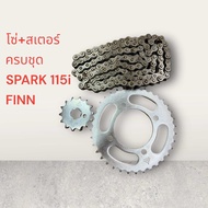 โซ่+สเตอร์ ครบชุด SPARK-115-IFINN สปาก 115 i ไอ ฟิน สเตอร์ ชุดสเตอร์ โซ่ โซ่สเตอร์ สเตอร์หน้า สเตอร์
