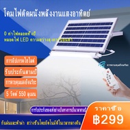 Bingo ไฟนีออน โซล่า หลอดไฟโซล่าเซล 40w 60w 100w 200w 300w ไฟledโซล่าเซลล์ โซร่าเซลล์ โคมไฟโซลาเซลล์ solar light outdoor  solar cell แสงสีขาว กันน้ำ