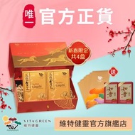 維特健靈 - 五色靈芝新春禮盒 (五色靈芝 60粒x4盒 送知音蟲草 (加強配方) 10粒x2)