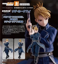 100% New Goodsmile POP UP PARADE 鋼之鍊金術師 FULLMETAL ALCHEMIST Riza Hawkeye 莉莎‧霍克愛