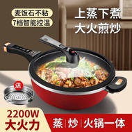 Electric Wok Wok Household Multifunctional Electric Wok Wok Integrated Electric Wok Electric Hot Pot