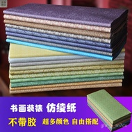 🌈Mounting Artifical Silk Paper Picture-Mounting Material Xuan Paper Multi-Color Antique Imitation Silk Mounting Paper Pa