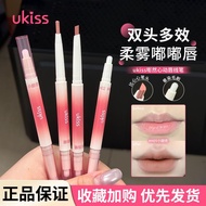 UKISS双头唇线笔二合一多用唇刷唇釉卧蚕下至勾勒唇型嘟嘟唇裸色20260918