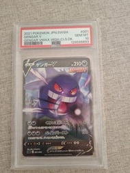 PTCG PSA10 SGG 001/019 Pokemon寶可萝Gengar VMAX 耿鬼VMAX