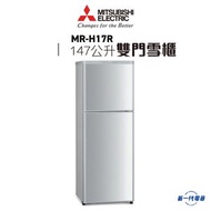 三菱電機 - MRH17R -三菱 雙門無霜雪櫃 (銀) (MR-H17R-SL)
