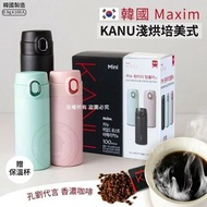 韓國Maxim KANU淺烘培美式100入附杯款