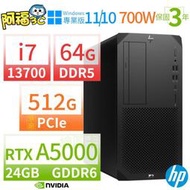 【阿福3C】HP Z2 W680商用工作站 i7-13700/64G/512G SSD/RTX A5000/DVD/Win10 Pro/Win11專業版/700W/三年保固