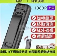 D3警 密錄器高畫質 秘錄器隨身 小型攝影  夜視微型攝影  偽裝攝影 針孔 背夾式行車記錄器 戶外運動攝影  露天市