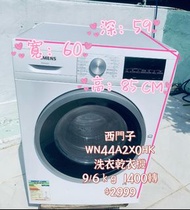 洗衣乾衣機 Siemens 西門子 iQ300 WN44A2X0HK 前置式變頻 洗衣機 9公斤洗衣/6公斤乾衣 1400轉二手電器 #清倉大減價 最新款 貨到付款 精選貨品 香港二手 二手洗衣機 雪