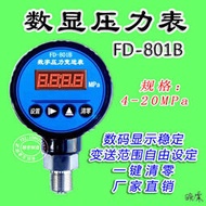 陶瓷壓力傳感器FD801B數顯表數字顯示控制表變送器芯或擴散矽