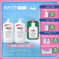 [ราคาพิเศษ 8 (2ทุ่ม) - 11 ก.ย. 67 เท่านั้น] เซ็ต 3 ชิ้น: SEBAMED MOISTURIZING BODY LOTION 400ML X2ชิ