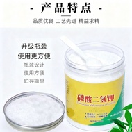 【Fast-Absorbing】SL Potassium Dihydrogen Phosphate Foliar Spray Fertilizer 99% Purity Plant Growth Bo