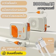 แบตสำรอง พาวเวอร์แบงค์ 5 IN 1 แม่เหล็กไร้สาย 50000mAh ชาร์จเร็ว ชาร์จไร้สาย+มีสายในตัว ดูดติดแม่เหล็