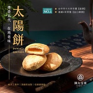 台中太陽餅10個裝