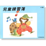 [Philharmonic Castle] Z4 Children's Exercise Book (4 Lines Score) Staff Score 4 Line Blank 30 Pages 