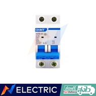 เบรคเกอร์ลูกย่อย CHINT รุ่น NXB-63 2P 10kA Model C Miniature circuit breaker 2P ขนาด 32A 40A 50A 63A