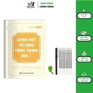HSK1 Chinese Vocabulary Writing Practice Notebook (with audio file)