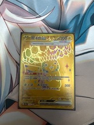 繁中ptcg 比卡超ex 金卡UR