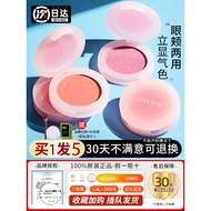 blusher stick blusher Sunflower Blush Female