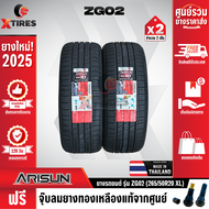 ARISUN 265/50R20 รุ่น ARESTA ZG02 2เส้น (ปีใหม่ล่าสุด) ฟรีจุ๊บยางเกรดA ฟรีค่าจัดส่ง