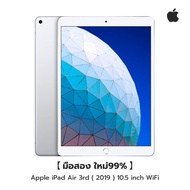 Apple iPad Air 3rd  2019 10.5 inch WiFi มือสอง Silver 64G