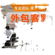 Customer Service Outer Bag Taobao Control Customer Service Jingdong TikTok Customer Service Outer Ba