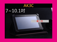 【AK3C】新二代7吋8吋/9吋/9.7吋/10.1吋 通用型皮套 魔鬼氈 大陸平板Asus Acer B1 A1