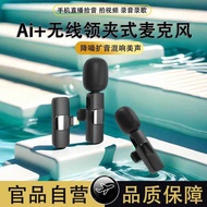 Wireless Microphone Lavalier Radio Live Microphone Equipment Voice Control Mike R Wind Clip-On Influ