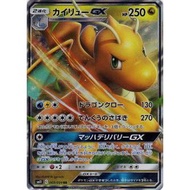 Dragonite GX RR [SM11] Miracle Twin 069/094 PLANETA Igarashi Japanese Pokemon Card PTCG TCG