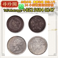 實體店鋪 誠信評估：壹圓銀幣 1897年，1867年，1868年，1866年，香港維多利亞女皇頭像壹圓銀幣 銀幣，袁大頭，袁世凱，中華民國三年壹圓，民國八年九年十年，中圓，孫中山紀念幣，孫大頭，帆船，