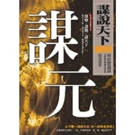 [60% New Inventory For A Long Time] Conspiring To Say The World: Moan Yuan