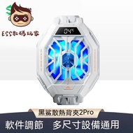 ESS Digital Player Black Shark Mobile Phone Radiator 2Pro 3 Versions Available