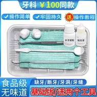 Home Dental Repair Toothpaste Gap Filler Cavity Repair Dentifrice Permanent Porcelain Powder for Ora