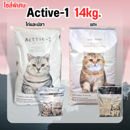 Active-1 (แอ็คทีฟวัน) อาหารแมว 14kg