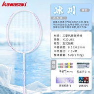 Kawasaki Glacier Gift Box Ultra-Light Full Carbon Fiber Men and Women Professional 5U Offensive Badm