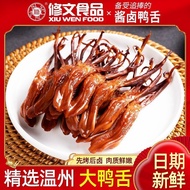 New Product Ready Stock Xiuwen Brand Dawenzhou Duck Tongue Sauce Duck Tongue Specialty Open Bag Inst