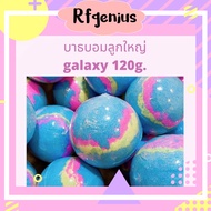 (พร้อมส่ง) บาธบอมบ์ galaxy สีฟ้า บาทบอม บาธบอม bathbomb bath bomb สบู่แช่ตัว สบู่ขัดผิว สปาแช่ตัวในอ่าง