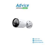 กล้องวงจรปิด 4mm IP Camera VIGI Insight S355