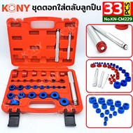 KONY Ony Ball Bearings Cartridges and Pierce into 63 rubber seal/Set spanning 3 coals TO THE KN-CM22