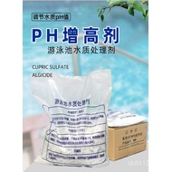 PH Agent sells swimming pools PH Full Box PH Balance pH Increase Regulator Acid Alkaline Enhancer Re
