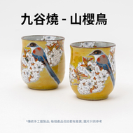 九谷燒 組湯吞 山櫻鳥 茶杯 酒杯 情侶杯 夫妻杯（Pair Tea Cups - Sakura Bird）- 禮盒包裝 - 平行進口