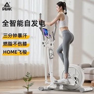 太空漫步機*自取