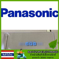 ฝาปิดช่องฟรีซ Panasonic ตู้เย็นประตูเดียว รุ่น NR-A13 ,NR-A14 , NR-A18 อะไหล่แท้ 100%